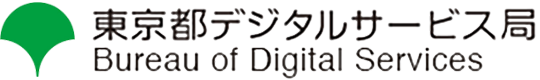東京都デジタルサービス局